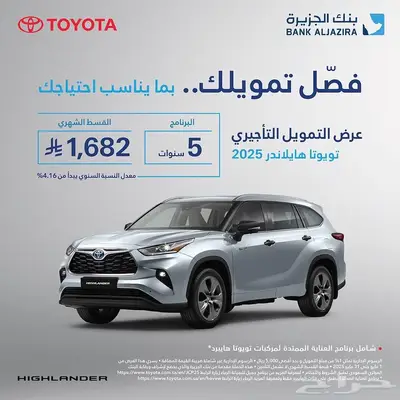 تويوتا هيونداي 20
