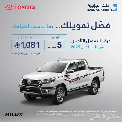 تويوتا هيونداي 25