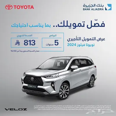 تويوتا هيونداي 24