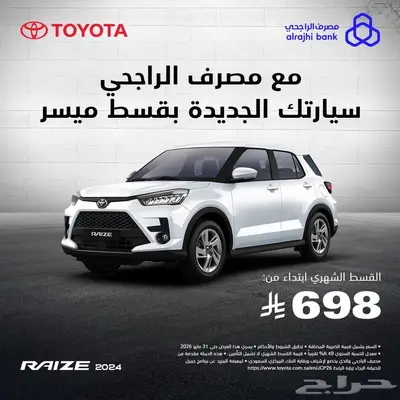 تويوتا هيونداي 2