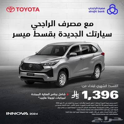 تويوتا هيونداي 3