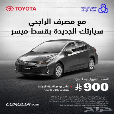 تويوتا هيونداي 28