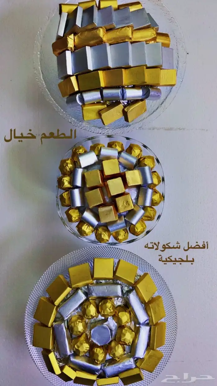 شكولاتة بلجيكيه فاخرة للعيد 10