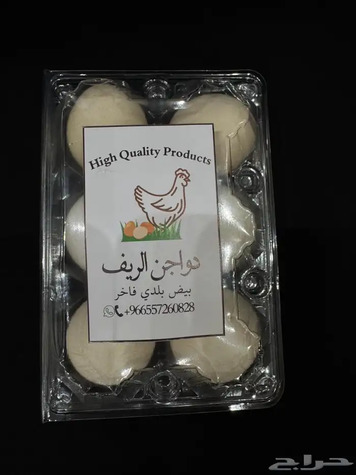بيض بلدي فاخر و فريد من نوعه توصيل مجاني داخل الحي 3