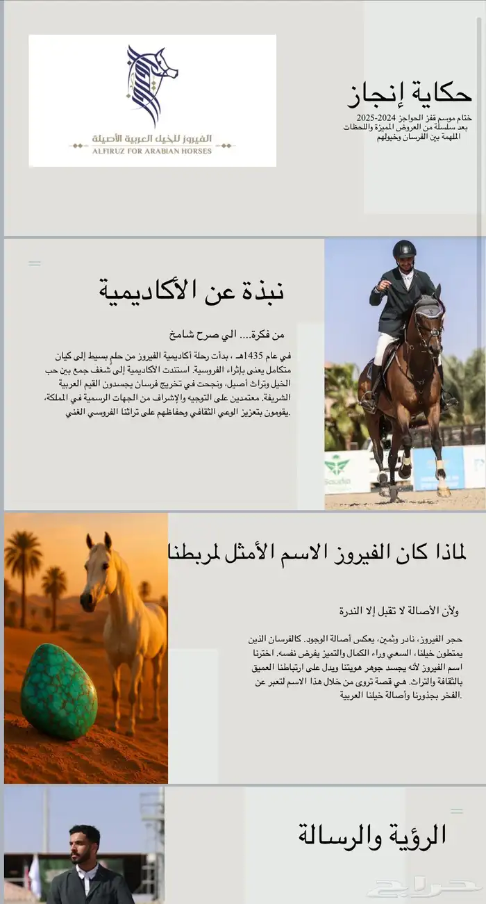 خدمات مميزة رسوم متحركة  أبحاث  بوربوينت عادي ومتحدث 4