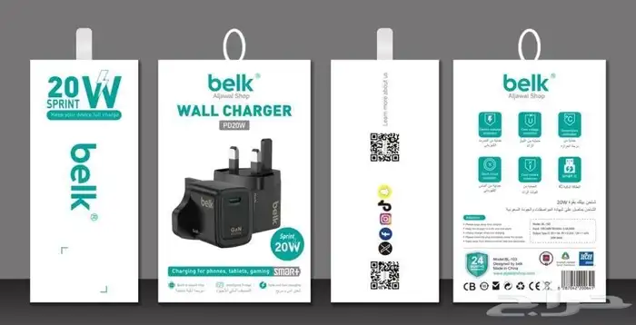 شواحن بيلك اقل سعر 6