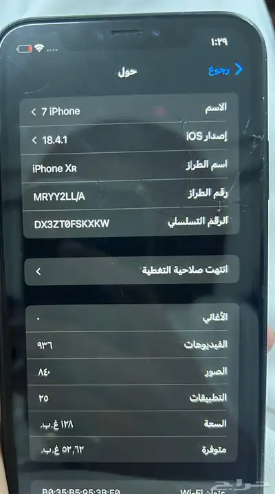 جوال 3