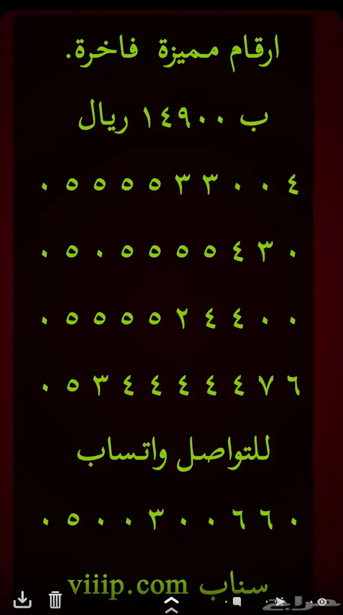 ارقام مميزة من شركة الاتصالات STC 2