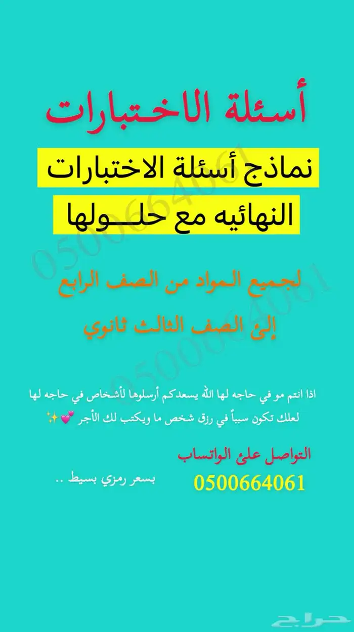 تأسيس العربيه و الانجليزية ملف انجاز اداء وظيفي 4