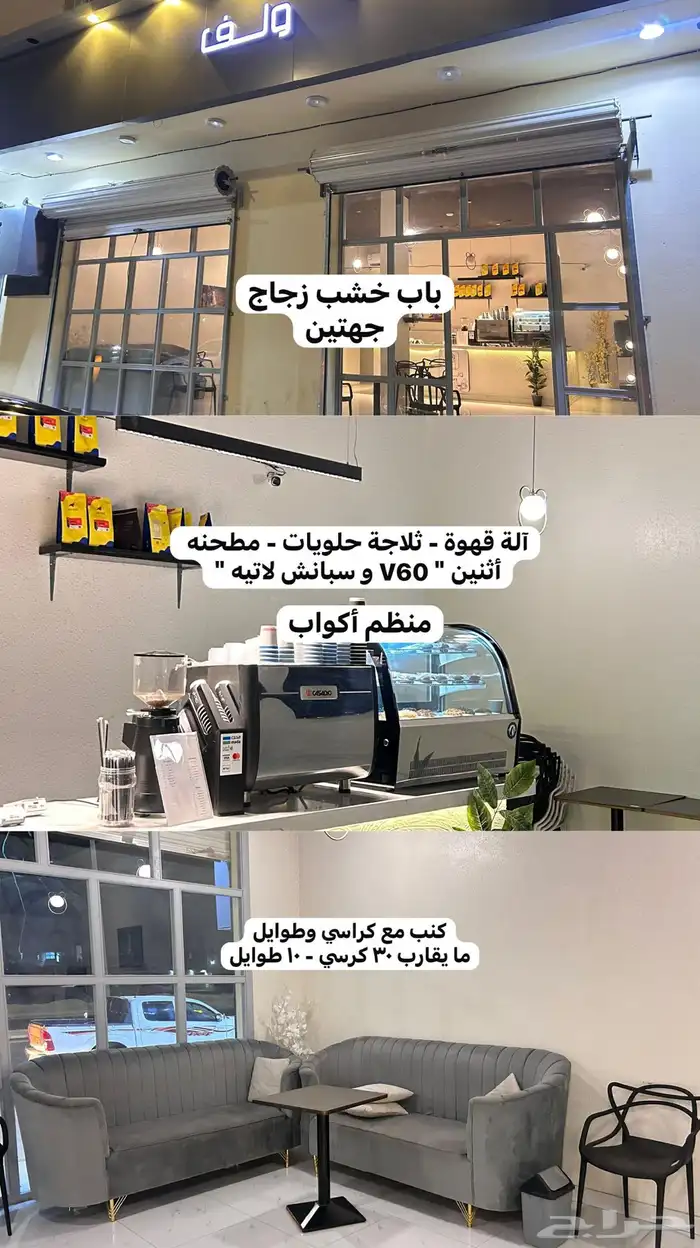 معدات كافي بكامل اغراضه والمستخدم الاول كل شي جديد لهن 8شهو 1