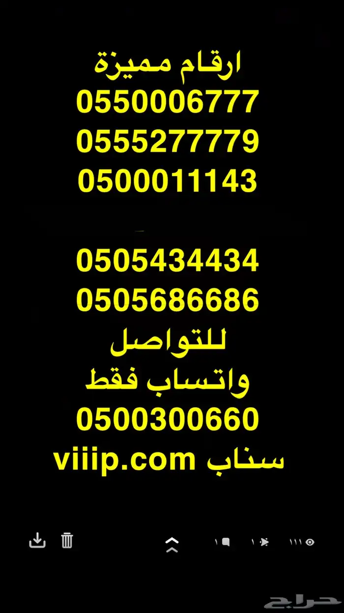 ارقام مميزة من شركة الاتصالات STC 10