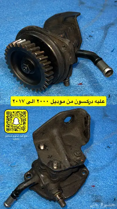 علبة  دركسون دينه ايسوزو من مديل 2000 إلى 2017 0