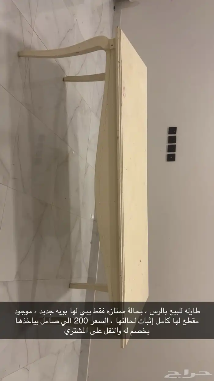 طاوله للبيع داخل الرس للتواصل خاص او بالواتس 0