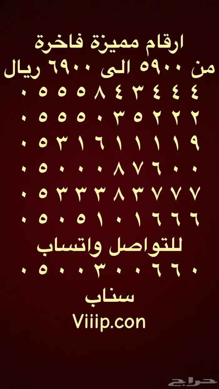ارقام مميزة من شركة الاتصالات STC 4