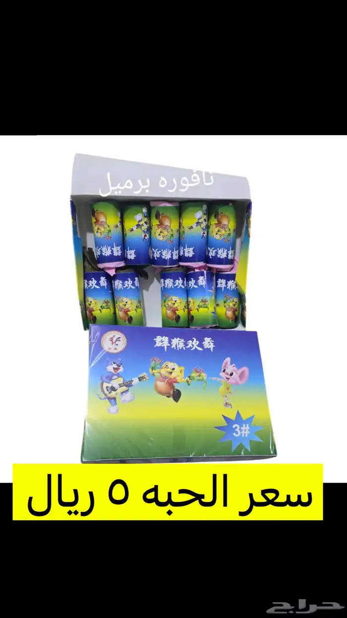 طراطيع ( جمله - قطاعي ) 18