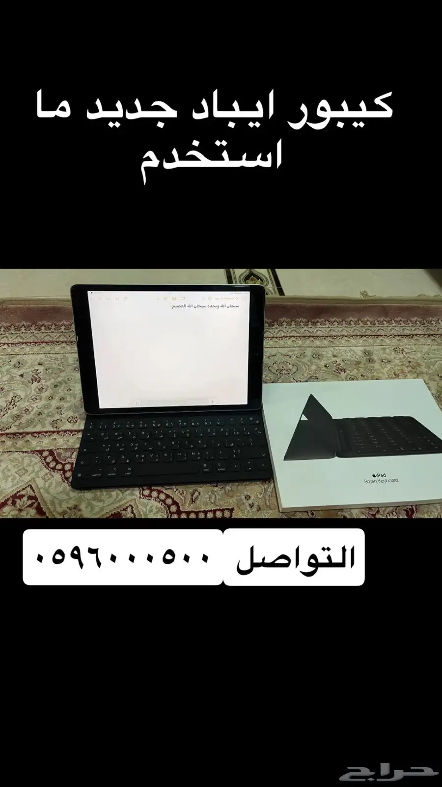 كيبور ايباد 1