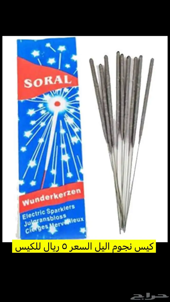 طراطيع ( جمله - قطاعي ) 3