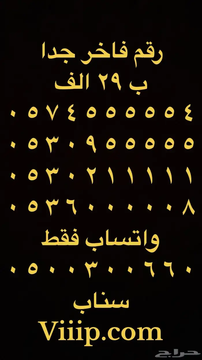ارقام مميزة من شركة الاتصالات STC 6
