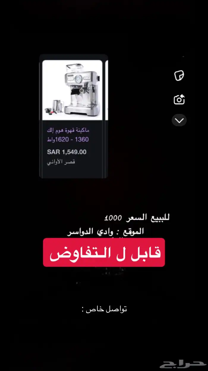 مكينة قهوه استخدام قليل جديده وأستخلاصها يهبل والتبخير بعد 0