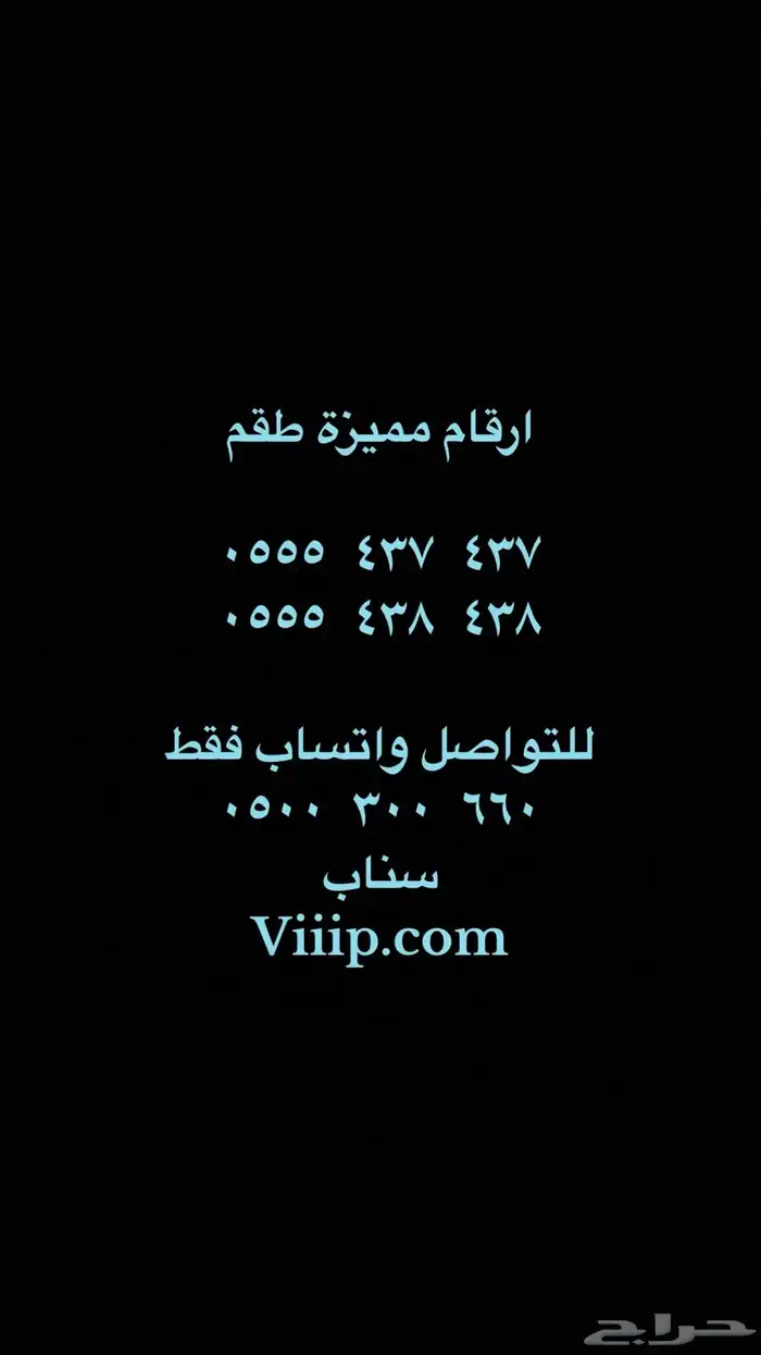 ارقام مميزة من شركة الاتصالات STC 20