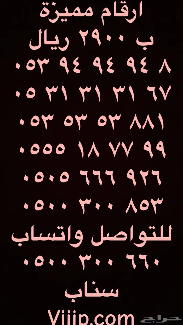 ارقام مميزة من شركة الاتصالات STC 3