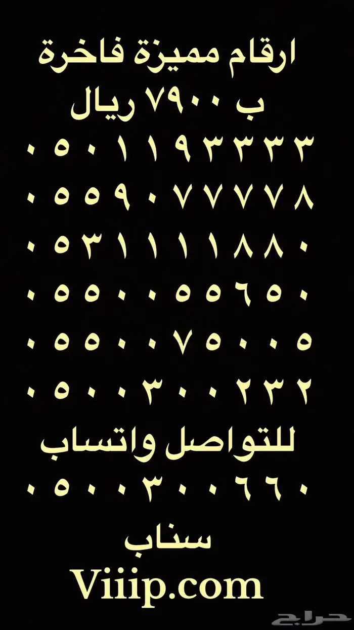 ارقام مميزة من شركة الاتصالات STC 5