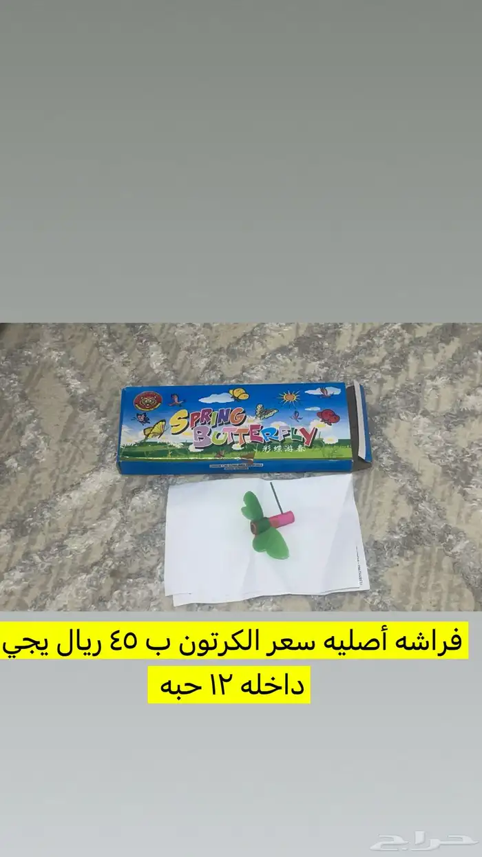 طراطيع ( جمله - قطاعي ) 24