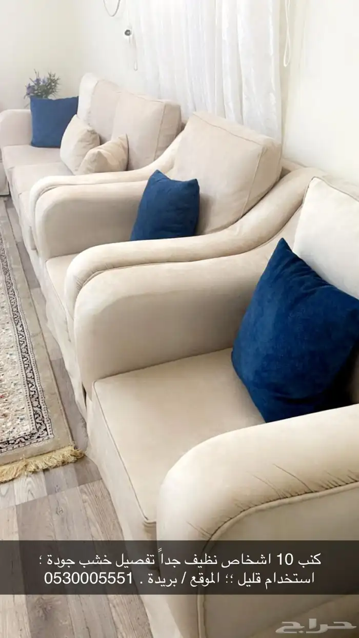 أطقم كنب للبيع 3