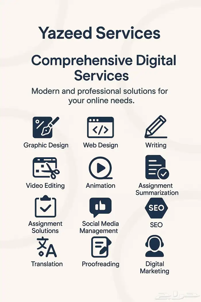 خدمات إلكترونية شاملة  تصميم  محتوى  بحوث  تلخيص  CV 4