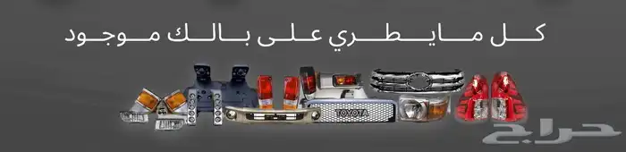 خط شطرطون ربع و شاص 2006 بريمي أصلي وكالة 3