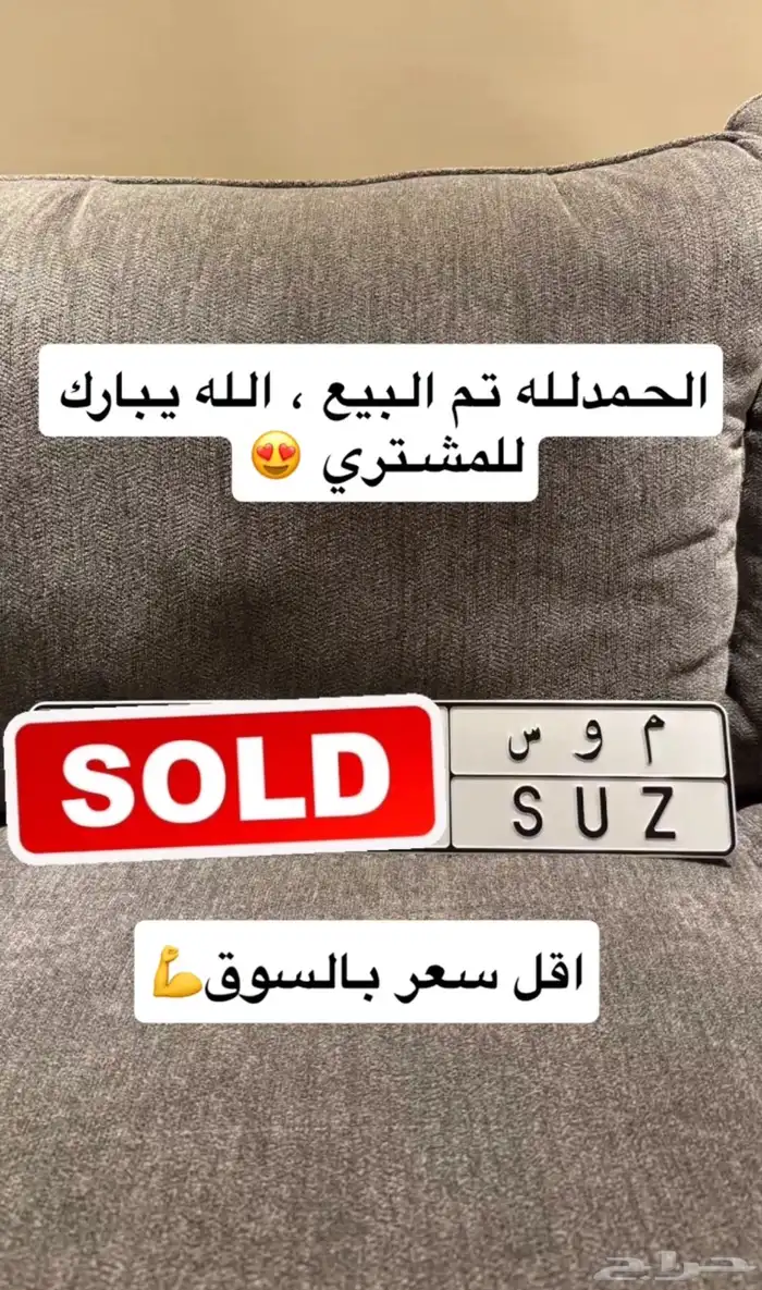 لوحة موس ثلاثي مرتب تم البيع 0