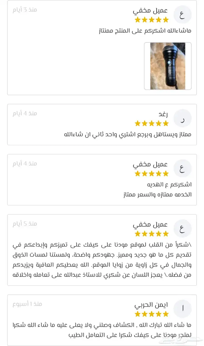 كشاف 360 الاصدار الجديد بقوة 2800 لومينز 2