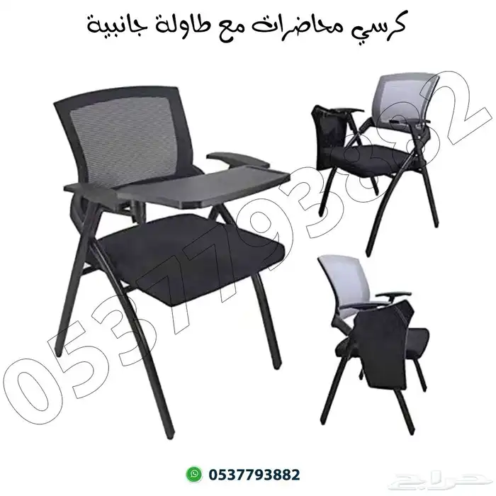 كرسي محاضرات اسود 3