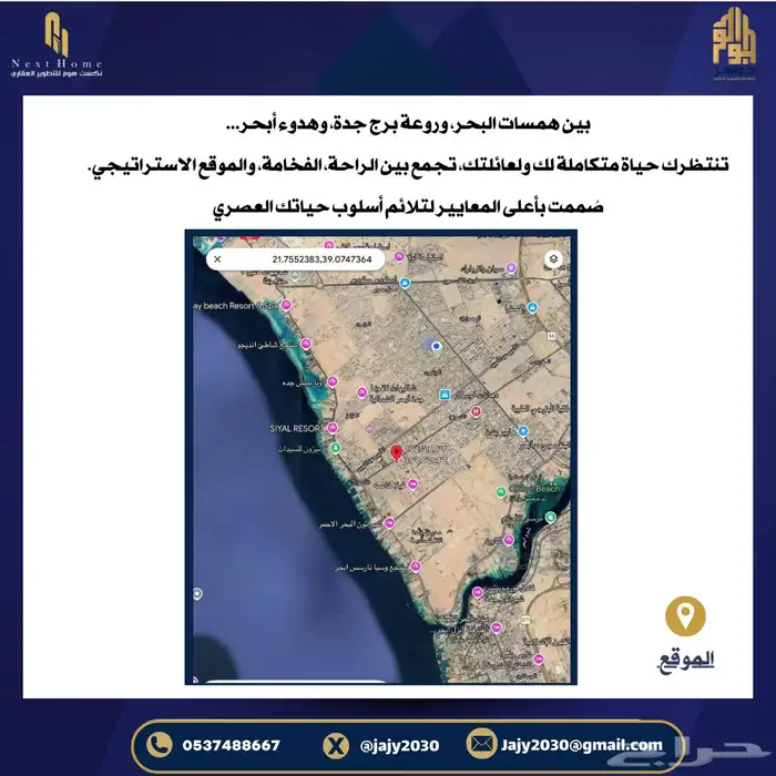 يلا مودرن للبيع في جدة أبحر الشمالية حي اللؤلؤ 1