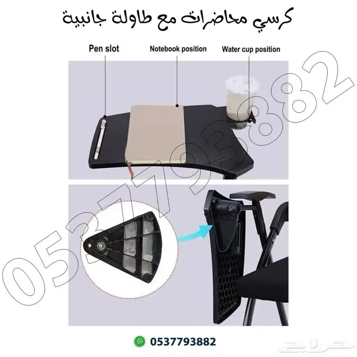 كرسي محاضرات اسود 4