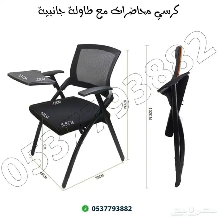 كرسي محاضرات اسود 2