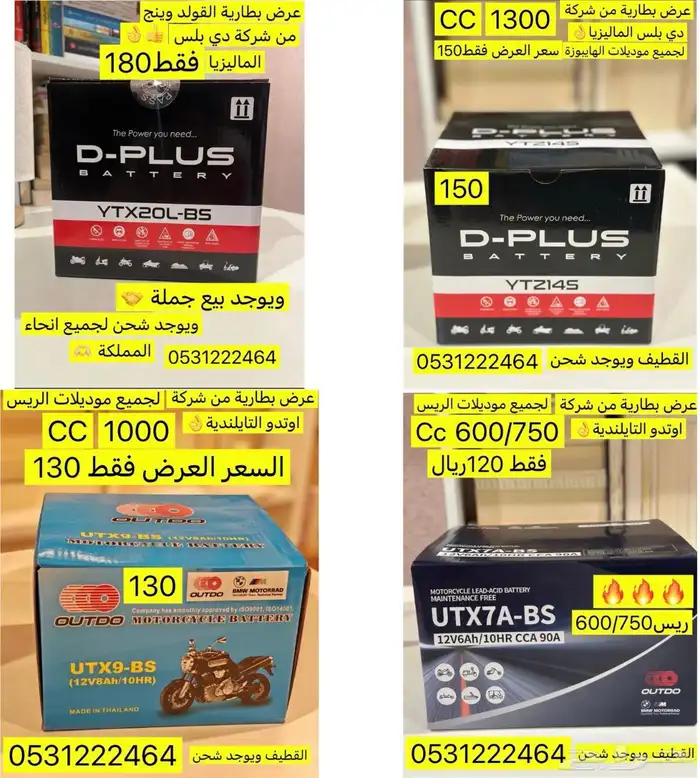 عروض للقولدوينج 9