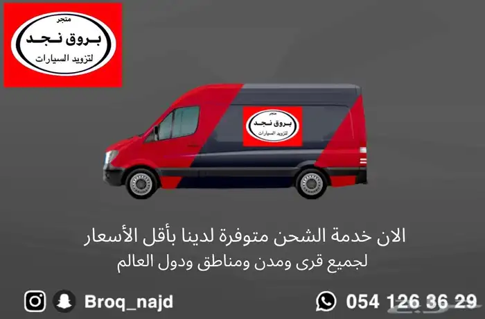 خط شطرطون ربع و شاص 2006 بريمي أصلي وكالة 2