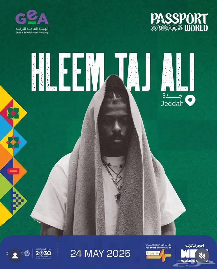 تذاكر حفلة حليم و دافنشي 0