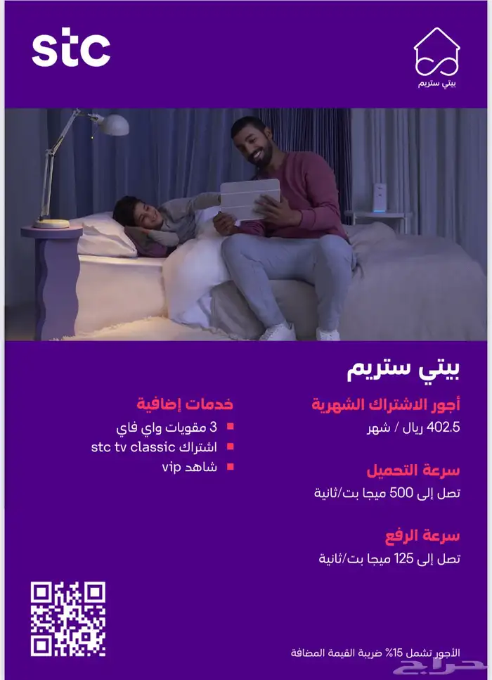 تأسيس الياف بصرية فايبر 4