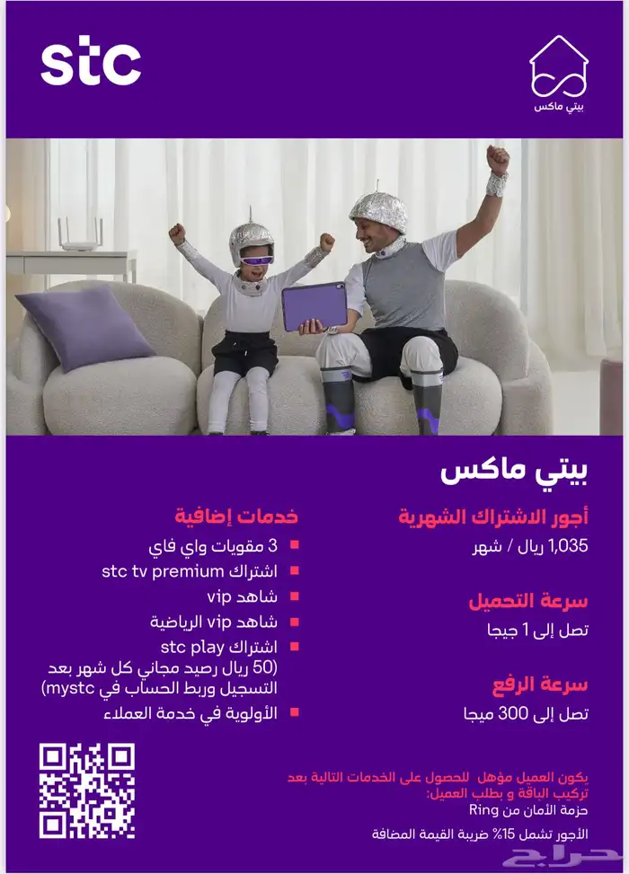 تأسيس الياف بصرية فايبر 2