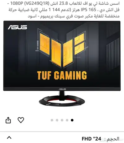 بيسي قيمنق مع شاشة وسماعة وماوس وكيبورد 2