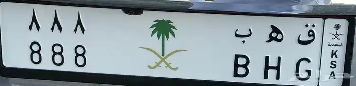 لوحة مميزة 888 0