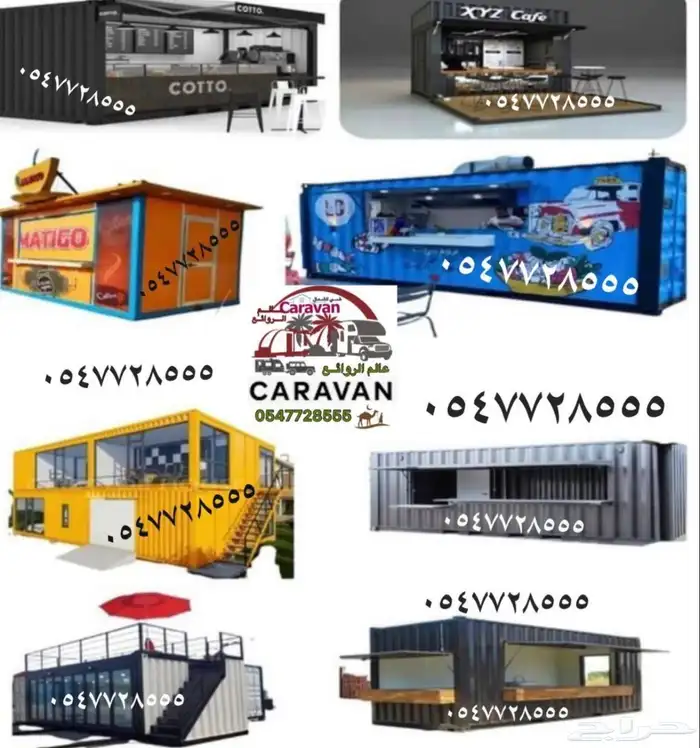 كنتينر كنتينرات كونتينر للبيع كونتينرات للبيع Container 17
