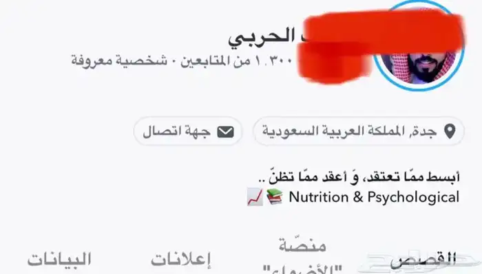 متابعي سناب شات فوري 3