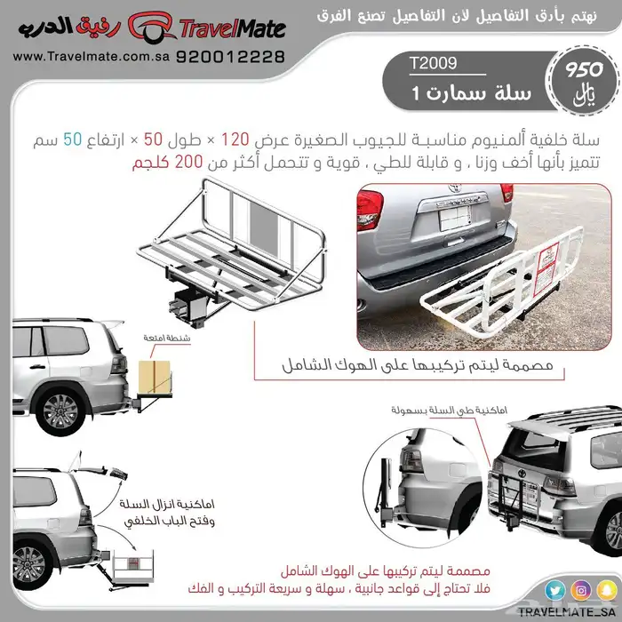 سله عفش رفيق الدرب خلفيه 7