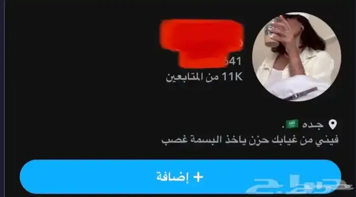 متابعي سناب شات فوري 2