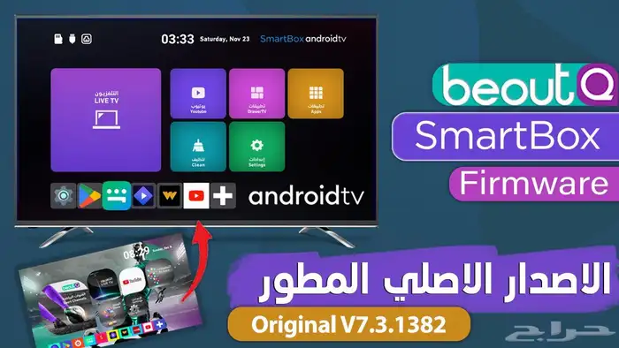 بي اوت تحديث جديد 2025 0
