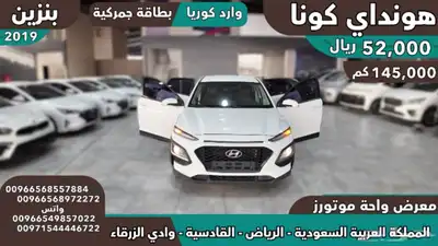 هيونداي كونا 5