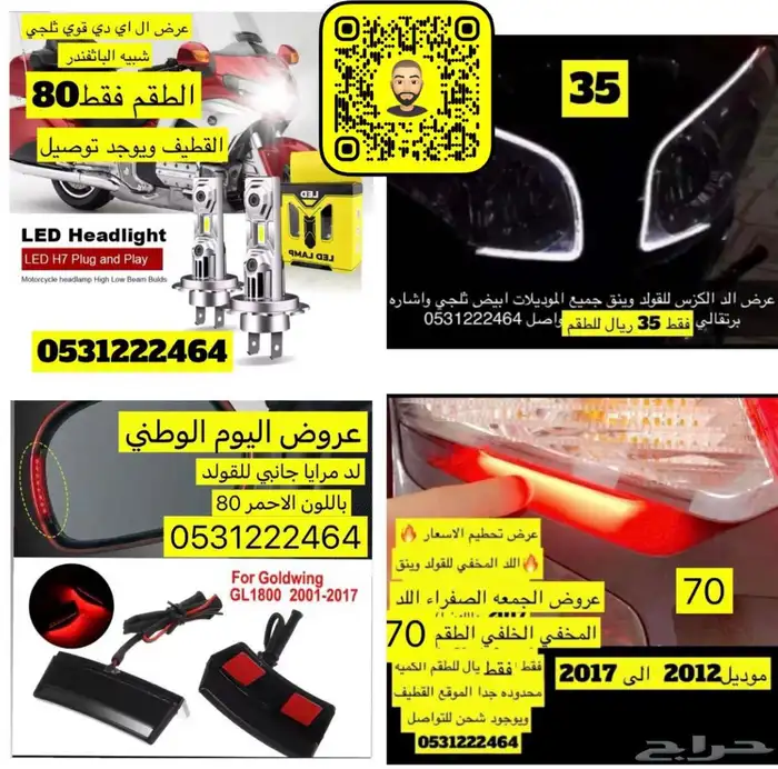 عروض للقولدوينج 0